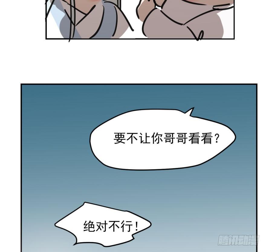 第三十八话 雷恩打龙75
