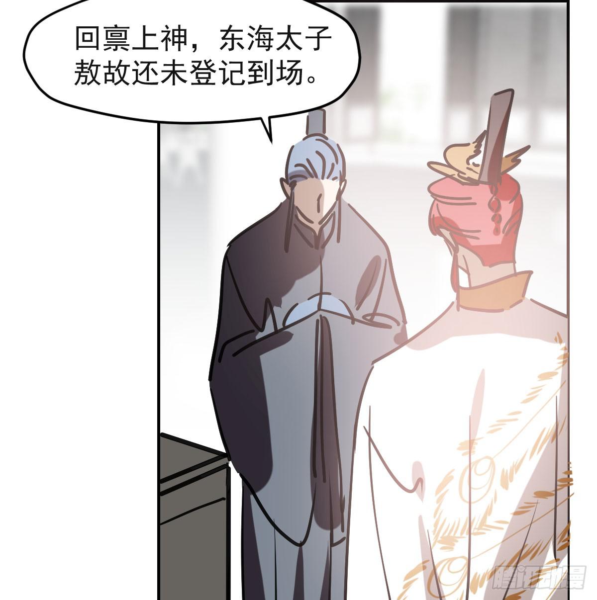 第八十五话 敖敖上天9