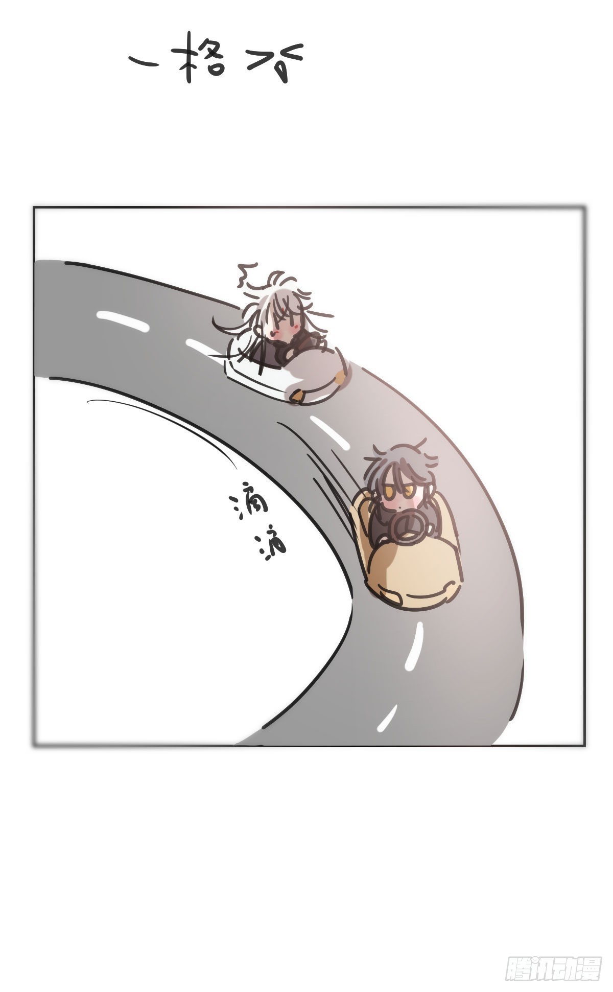 第189话 弯道超车77
