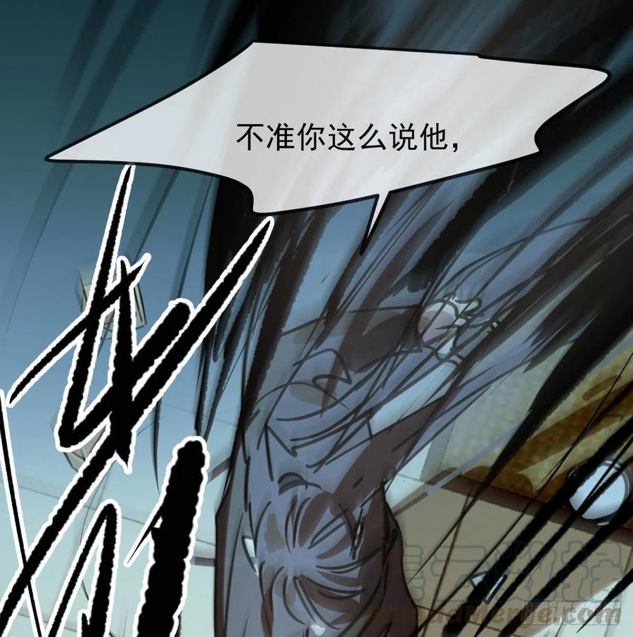 第144话 小萧被打12