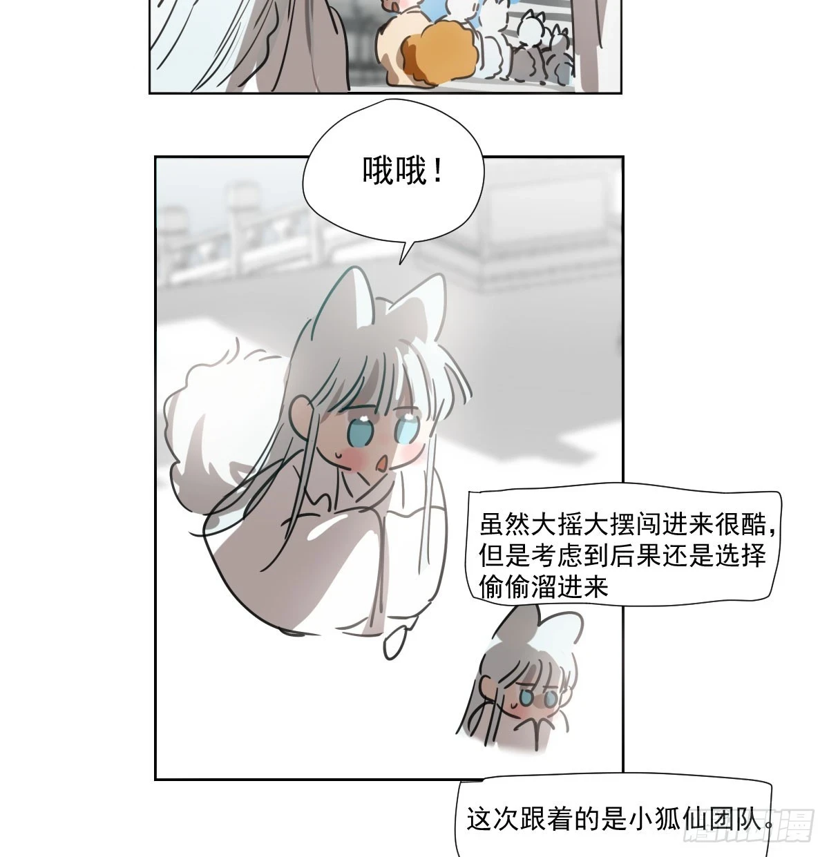 第223话 新的神君10