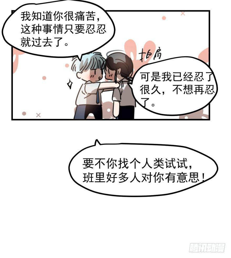 第十一话 目不转睛26