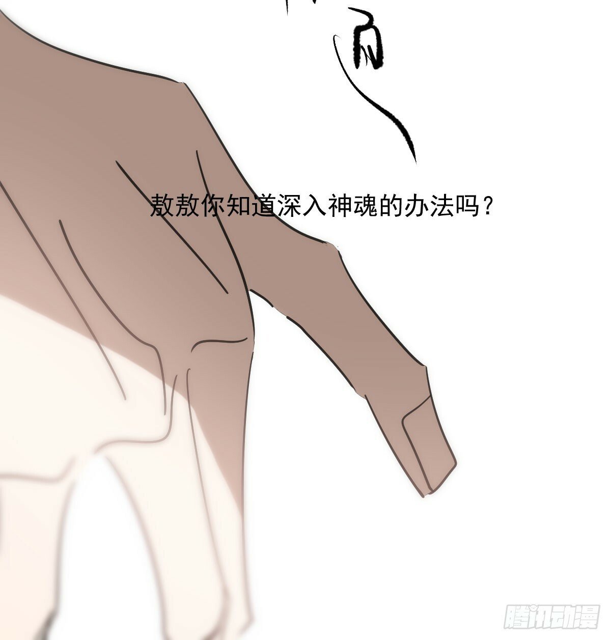 第241话 找回感知63