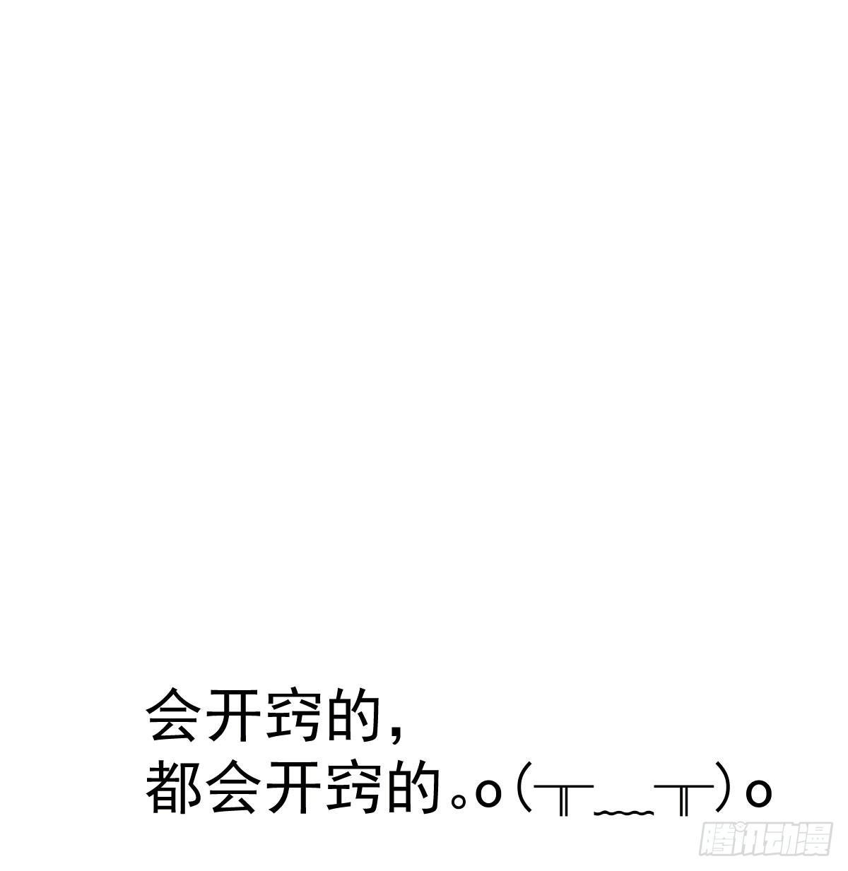 第七十九话 咋回事呀59