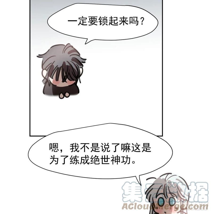 第165话 请触碰我57