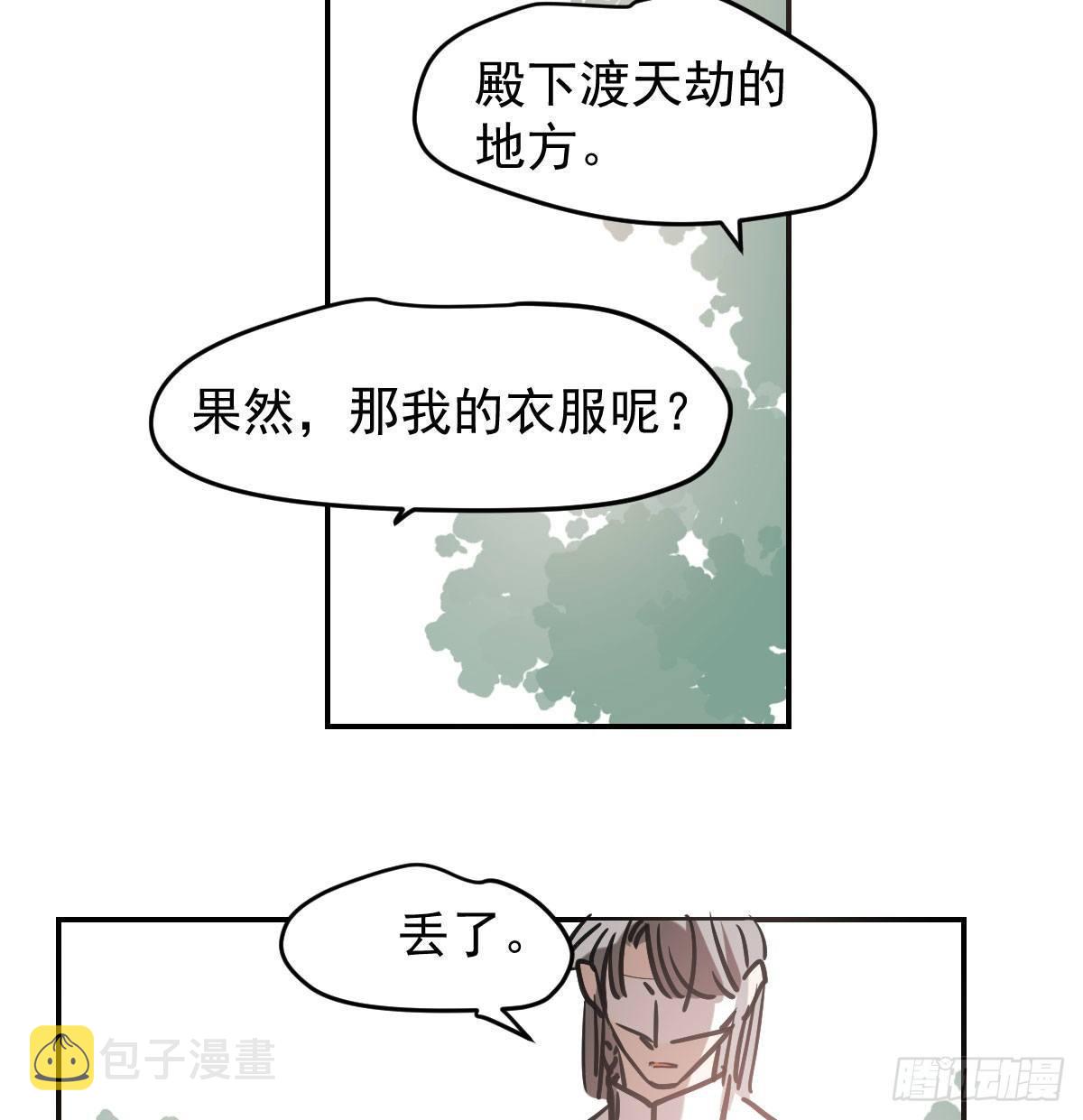 第八十二话 正好碰到52