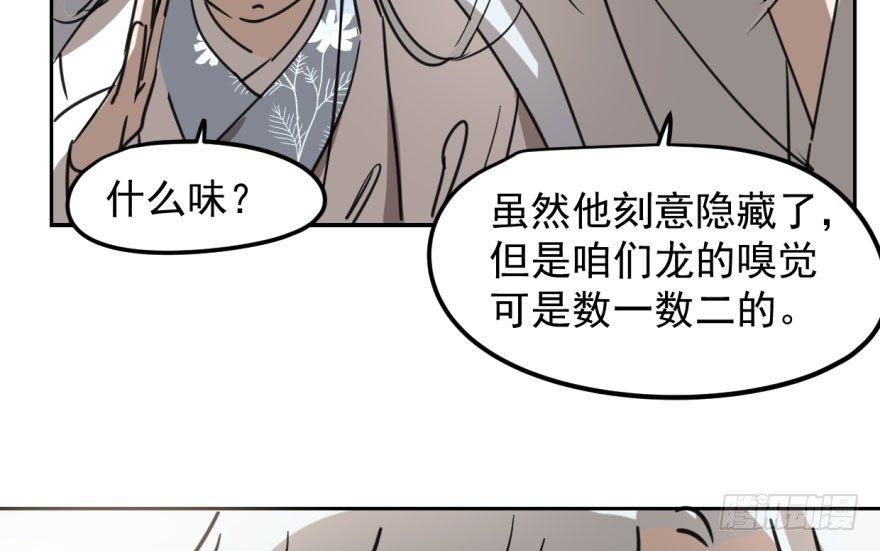 第二十九话 敖敖敲门16