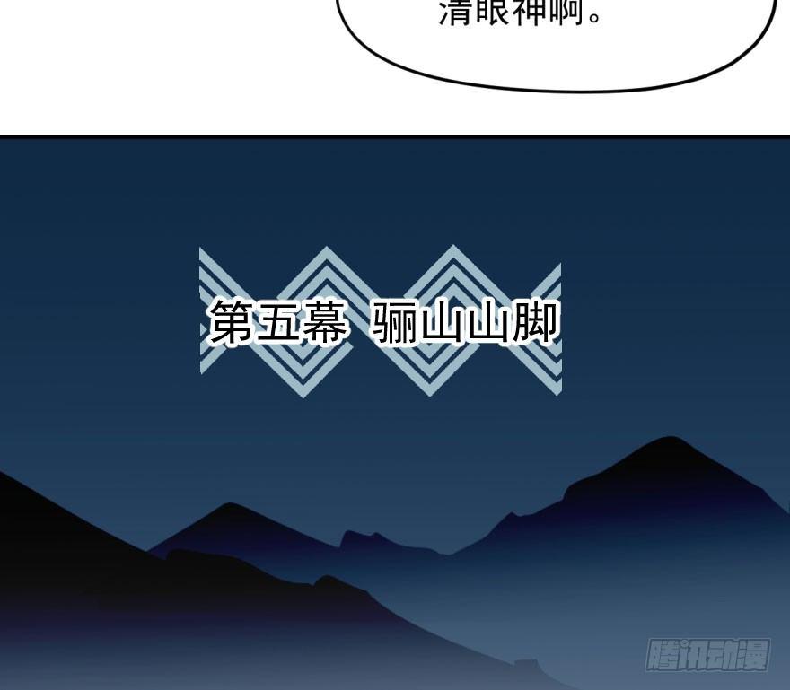 第三十二话 一见钟情41
