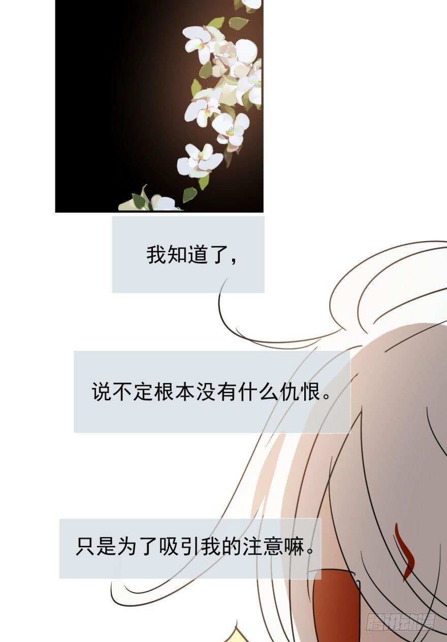 第二十二话 梦魇缠绕48
