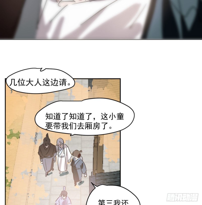 第一百零八话 前世篇（十）50