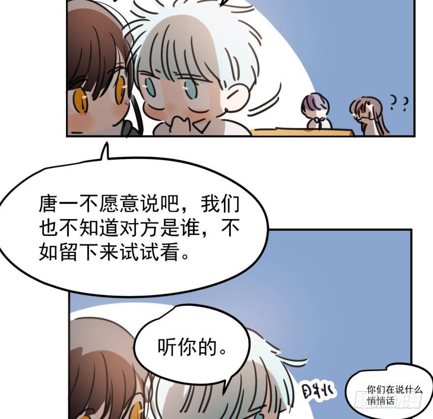 第二十七话 事有蹊跷40