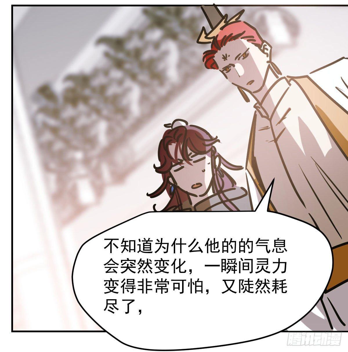 第八十九话 敖敖打人89