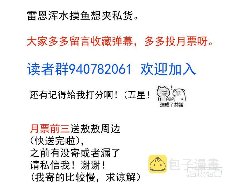 第四十九话 小土地行刺大龙94