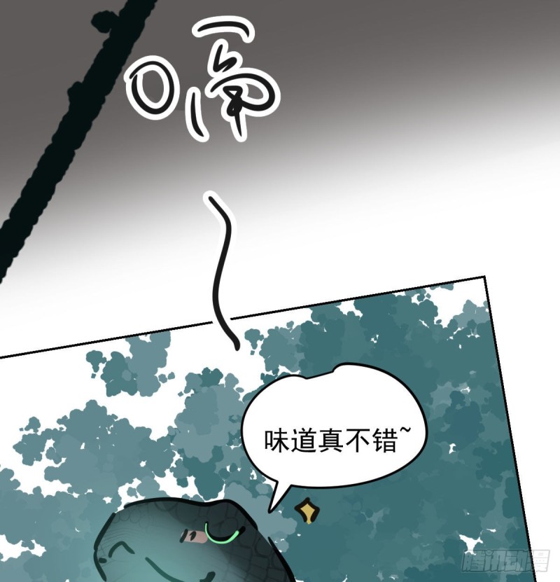 第139话 蛇大人再现25