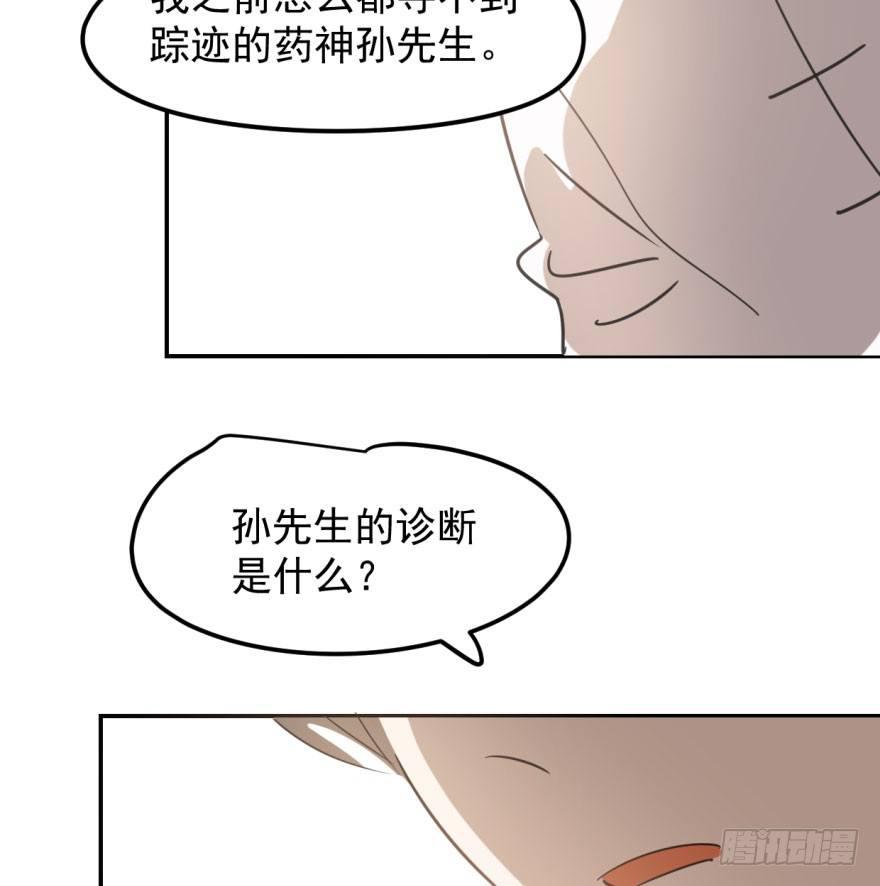 第三十六话 雷恩雷恩43