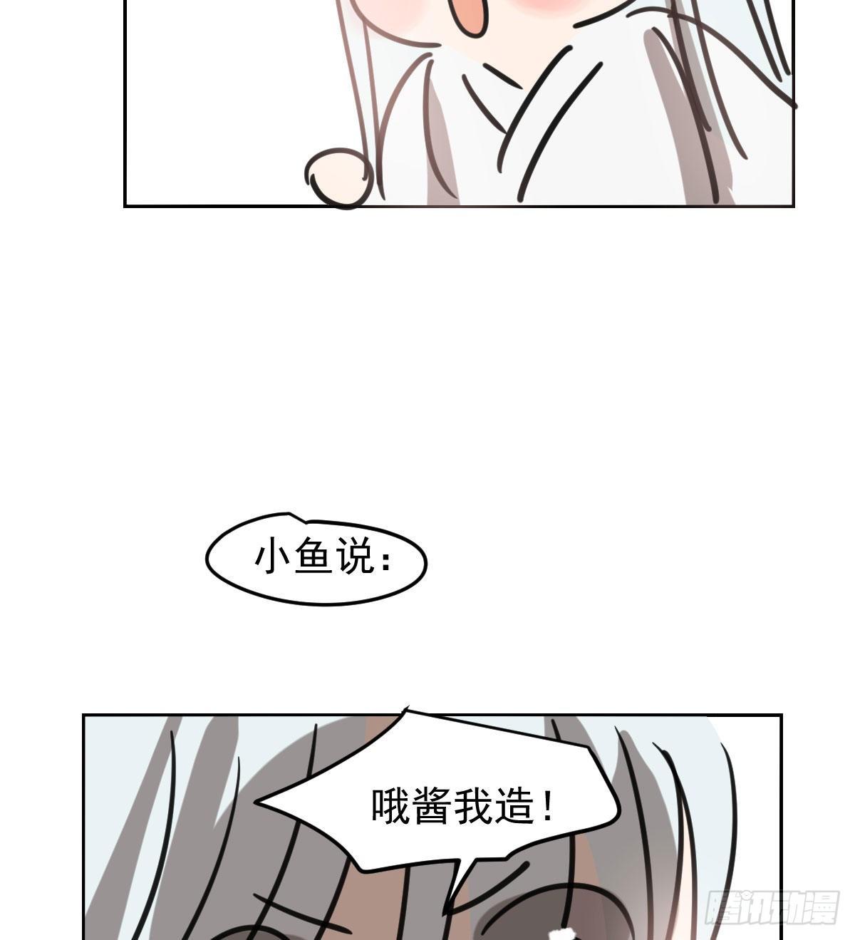 第125.5话 免费 吃小鱼6