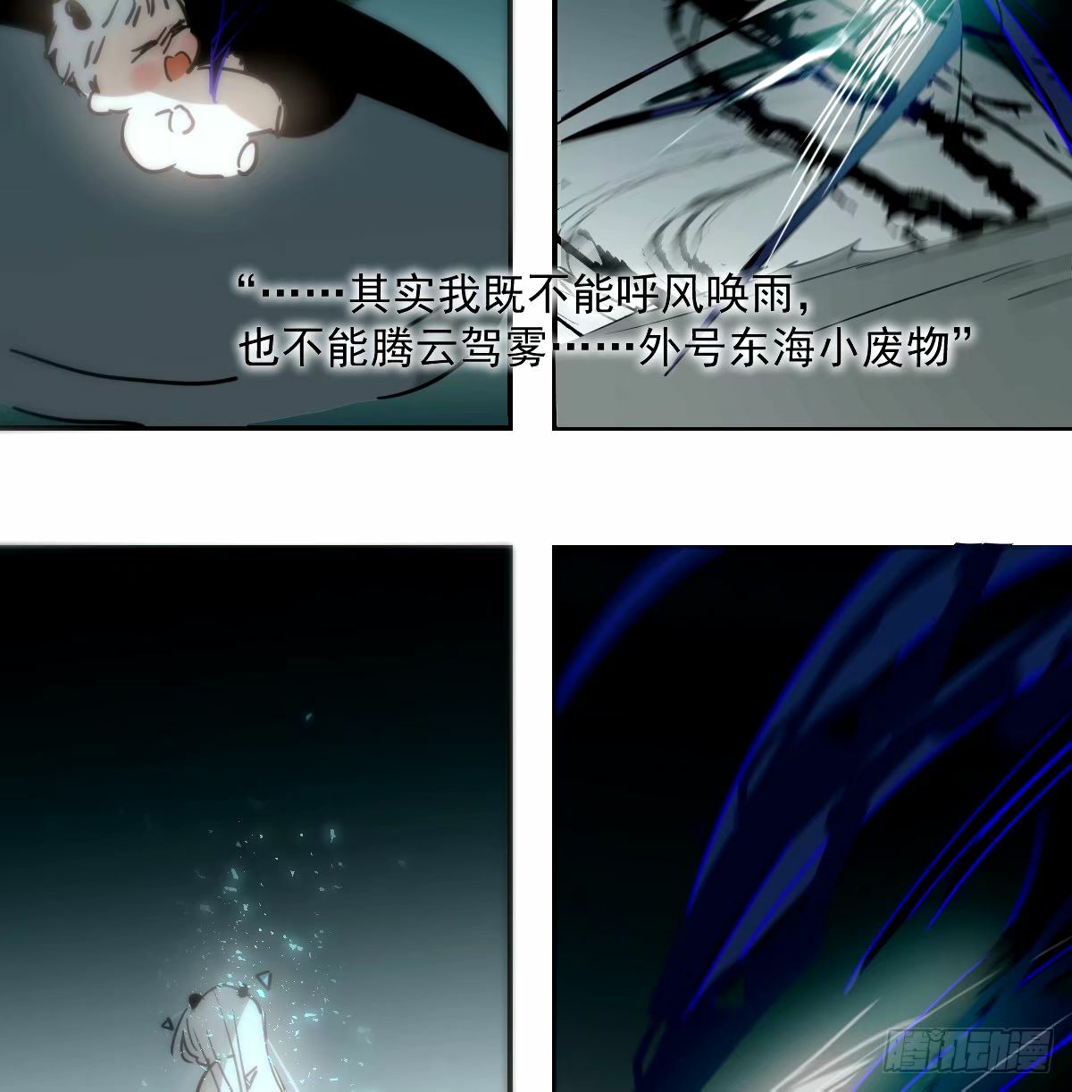 第234话 没有弱点40