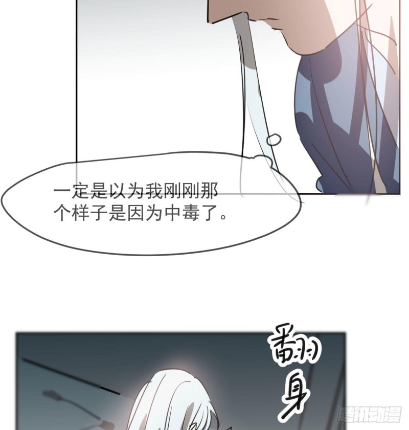 第119话 情蛊毒23