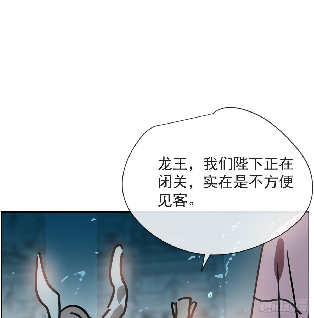 第174话 大闹龙宫6