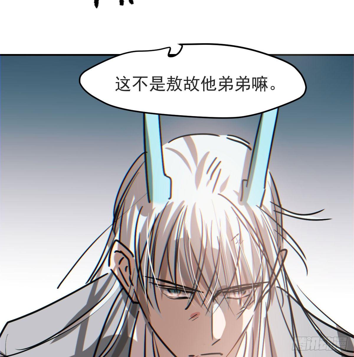 第八十八话 敖敖被打25