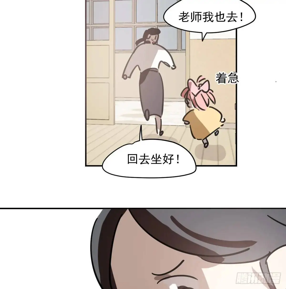 特别篇 分开9