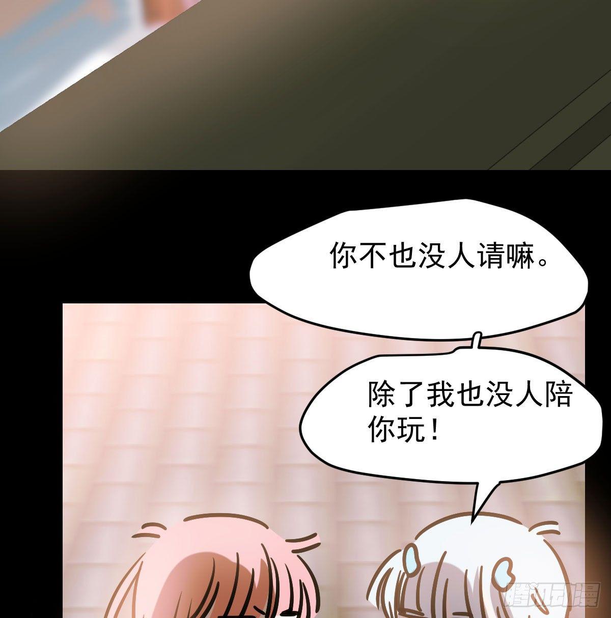 第八十话 不成亲了5
