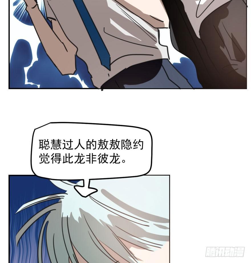 第四十六话 在劫难逃9