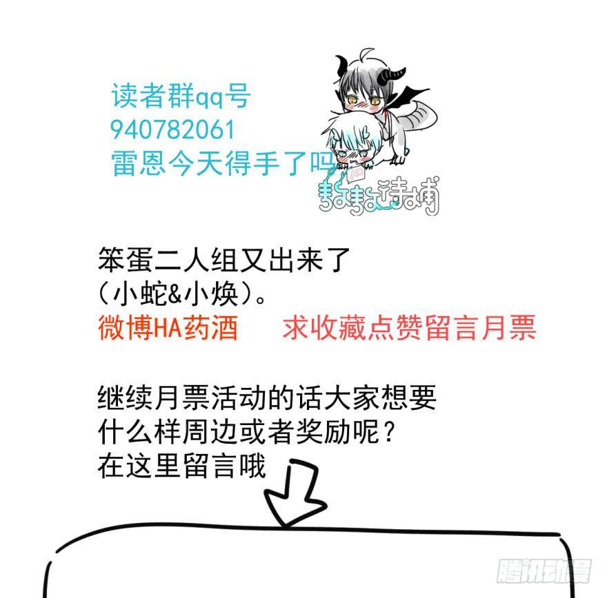 第五十一话 到处找球79