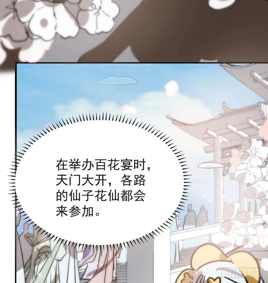 第159话 你我之间49