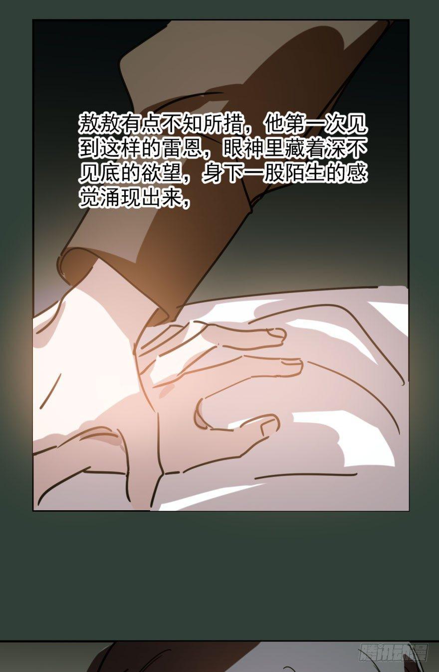 第四十七话 什么感觉51