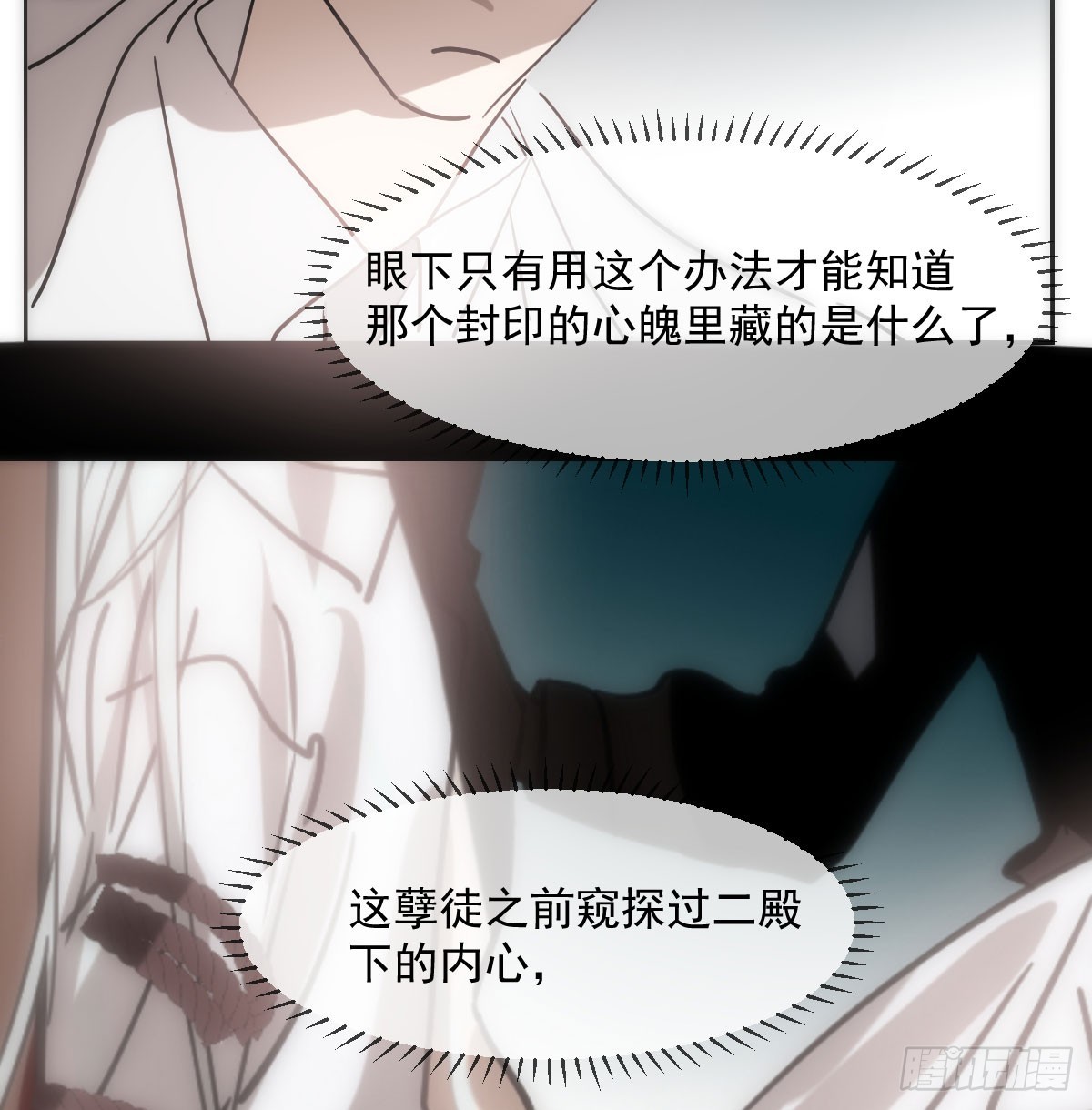 第211话 都躺下了18