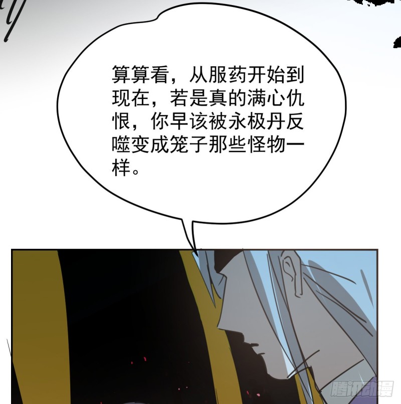 第132话 枝落无声27