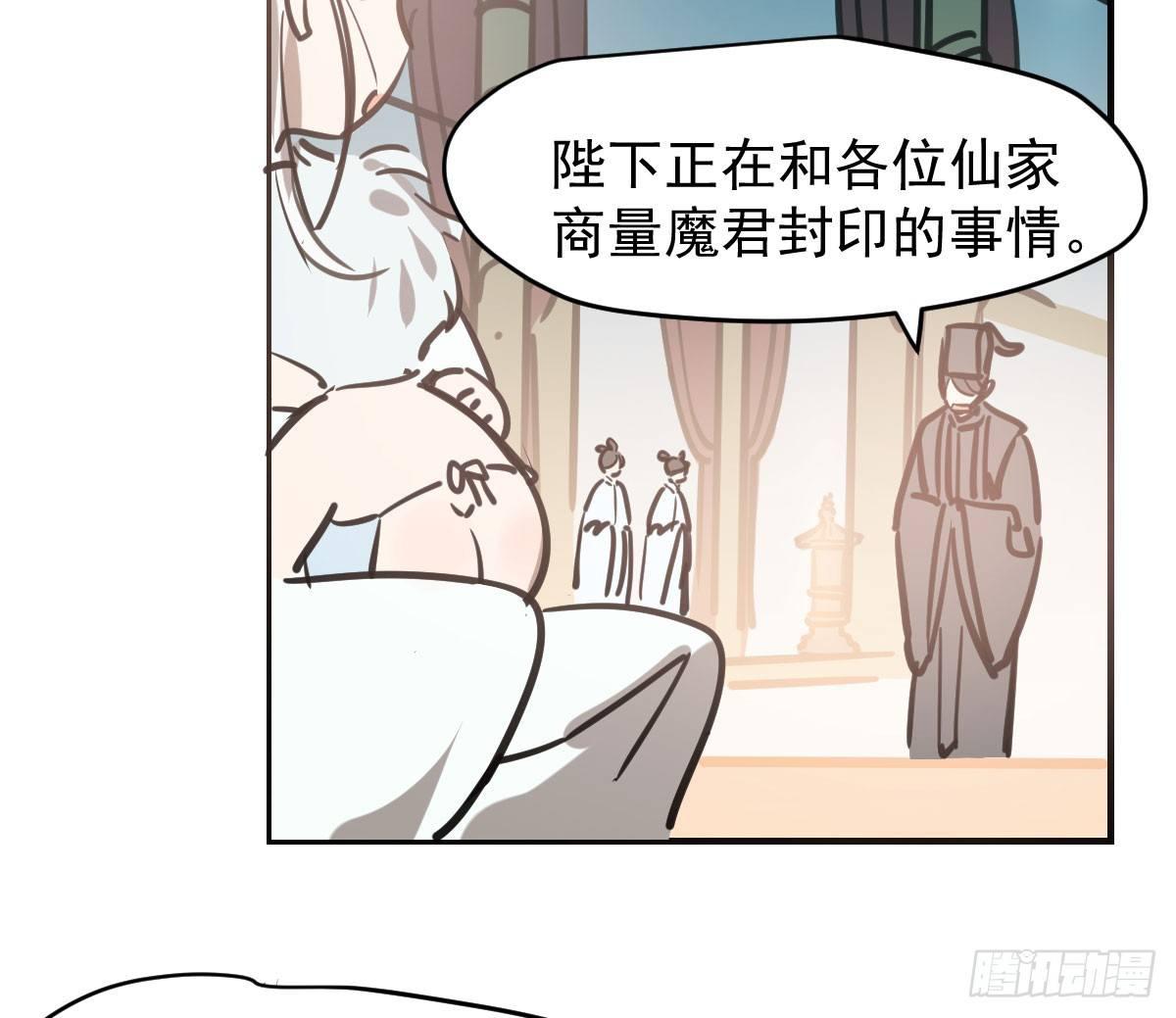 第六十六话 敖故和月12