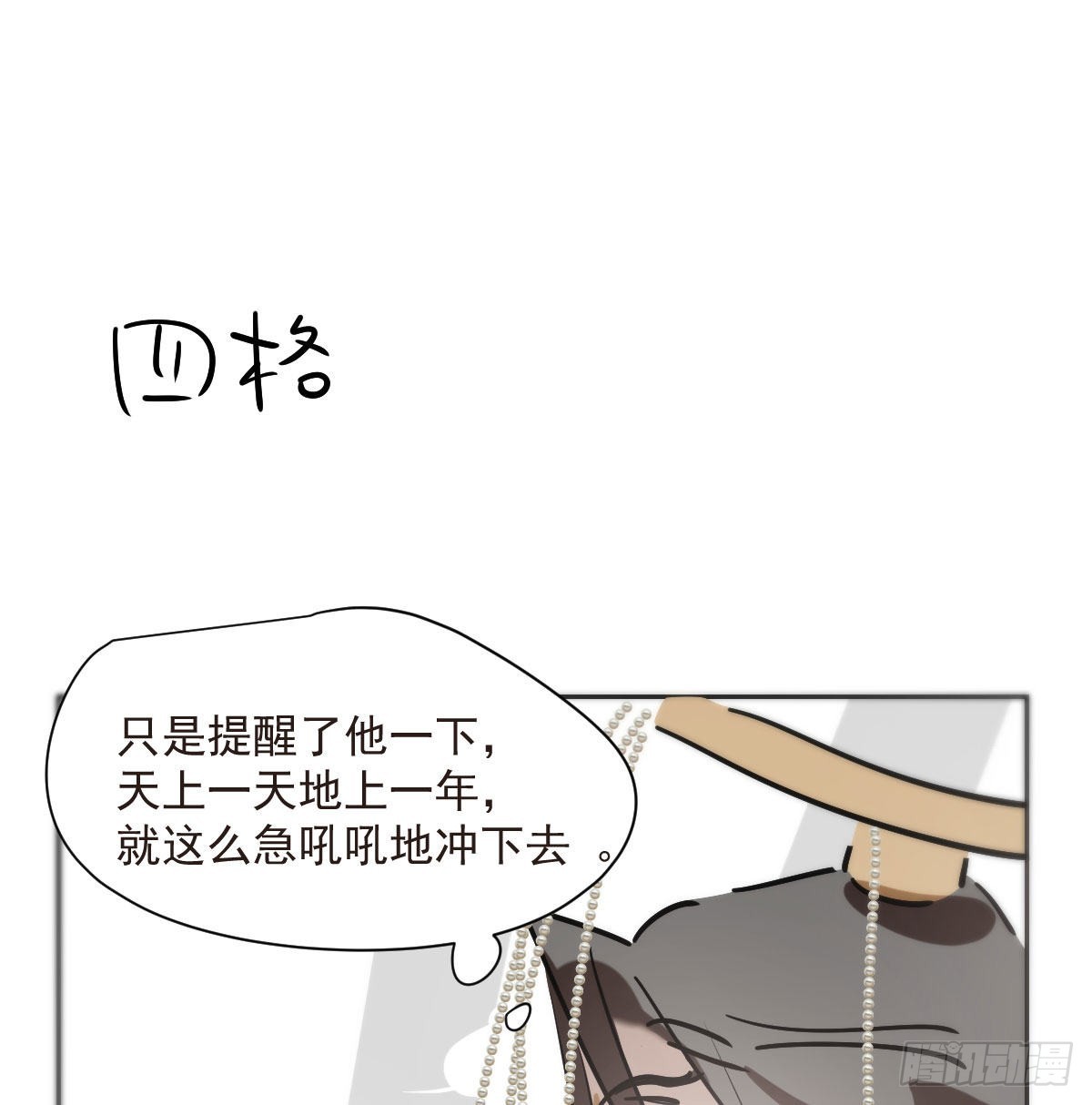 第188话 缠缠绵绵77