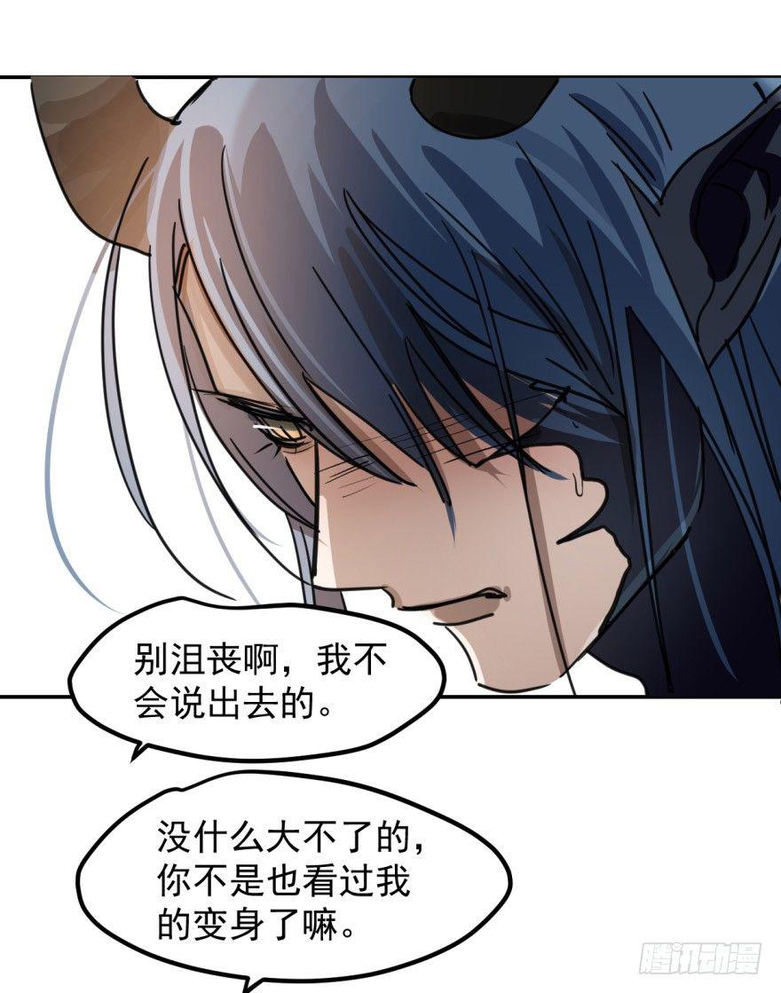 第九话 控制不住24