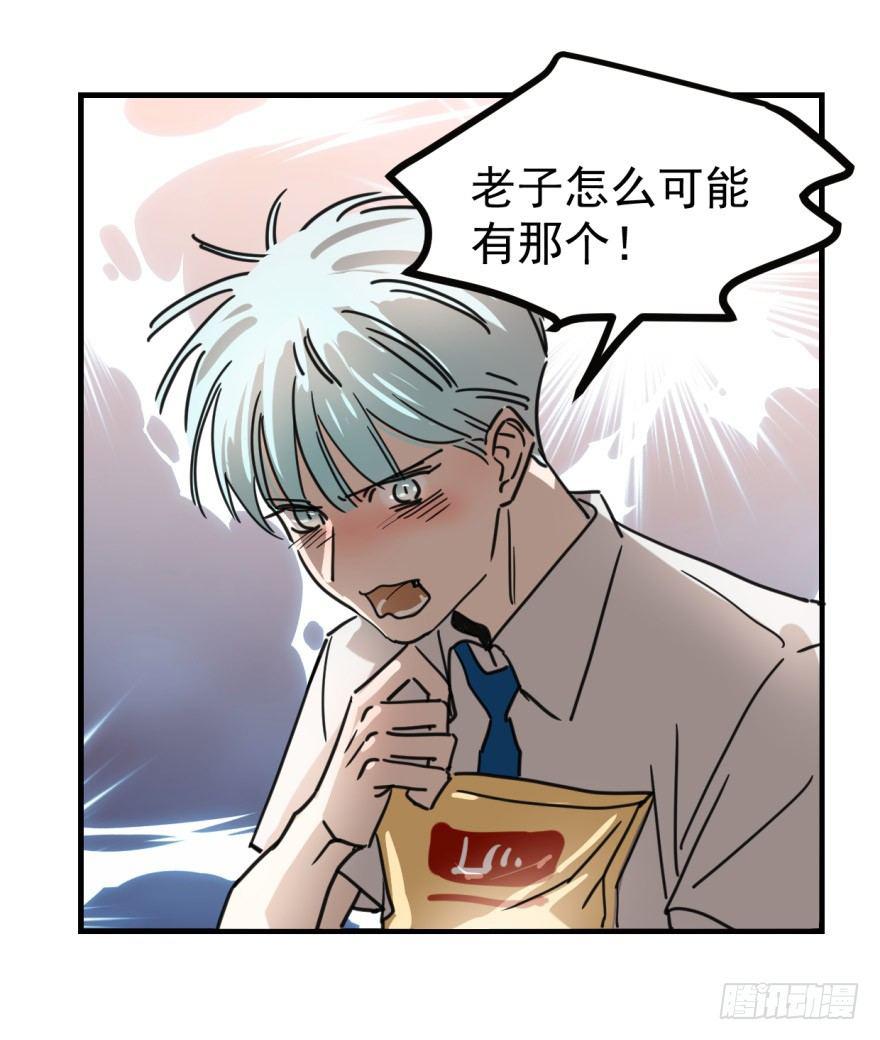 第十话 龙的本性7