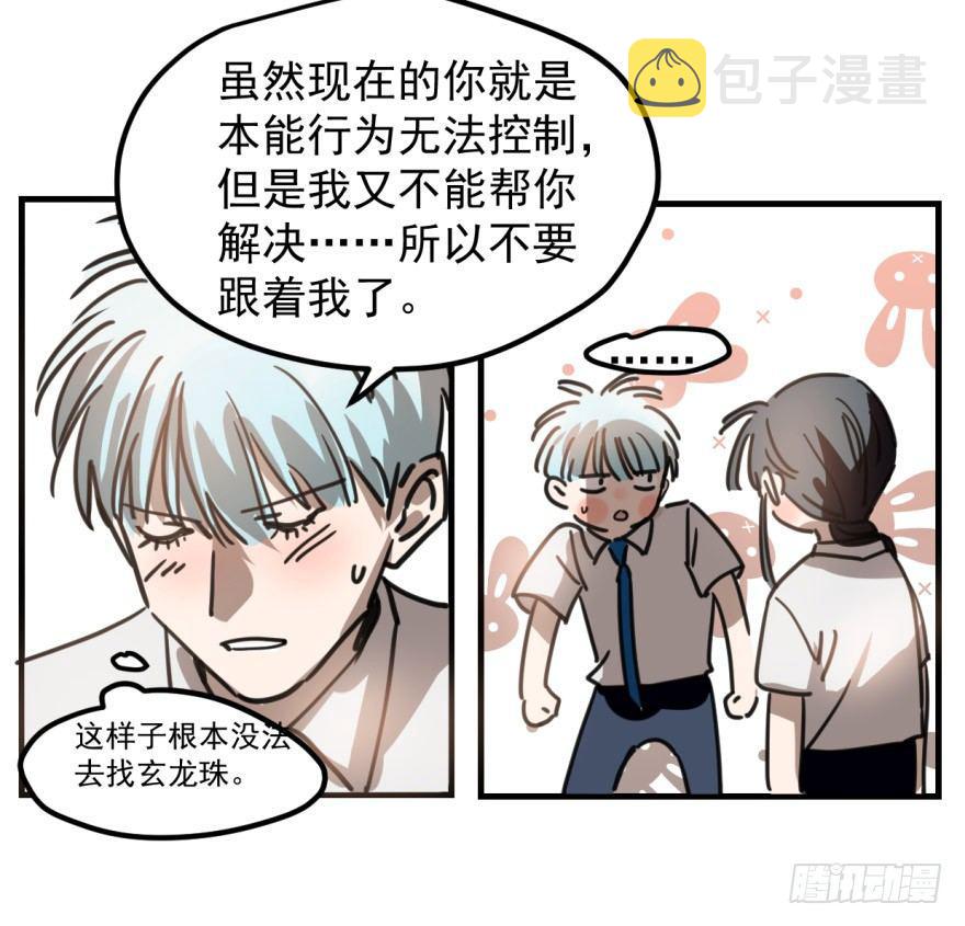 第十一话 目不转睛22