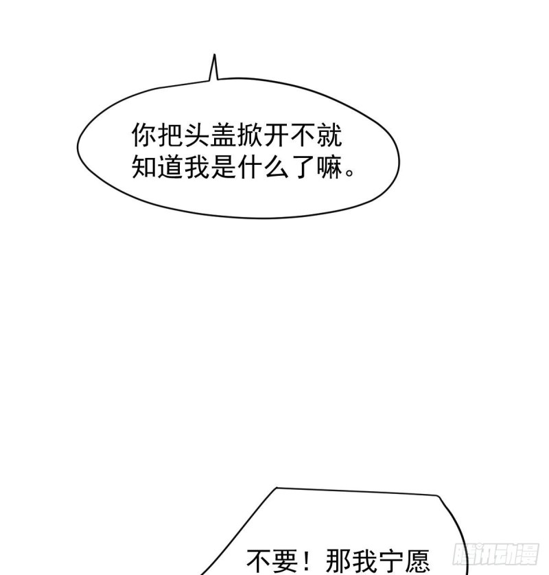 第112话 都是傻子17