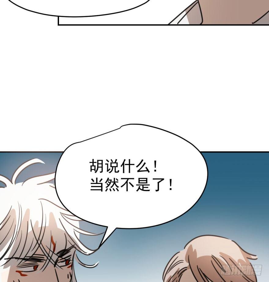 第三十五话 名花有主26