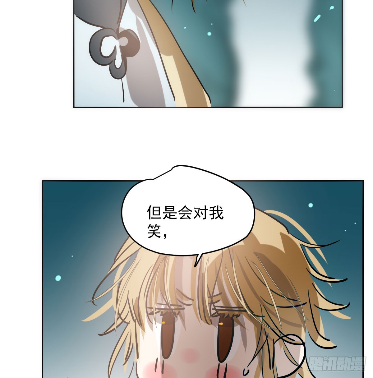 第213话 抱抱30