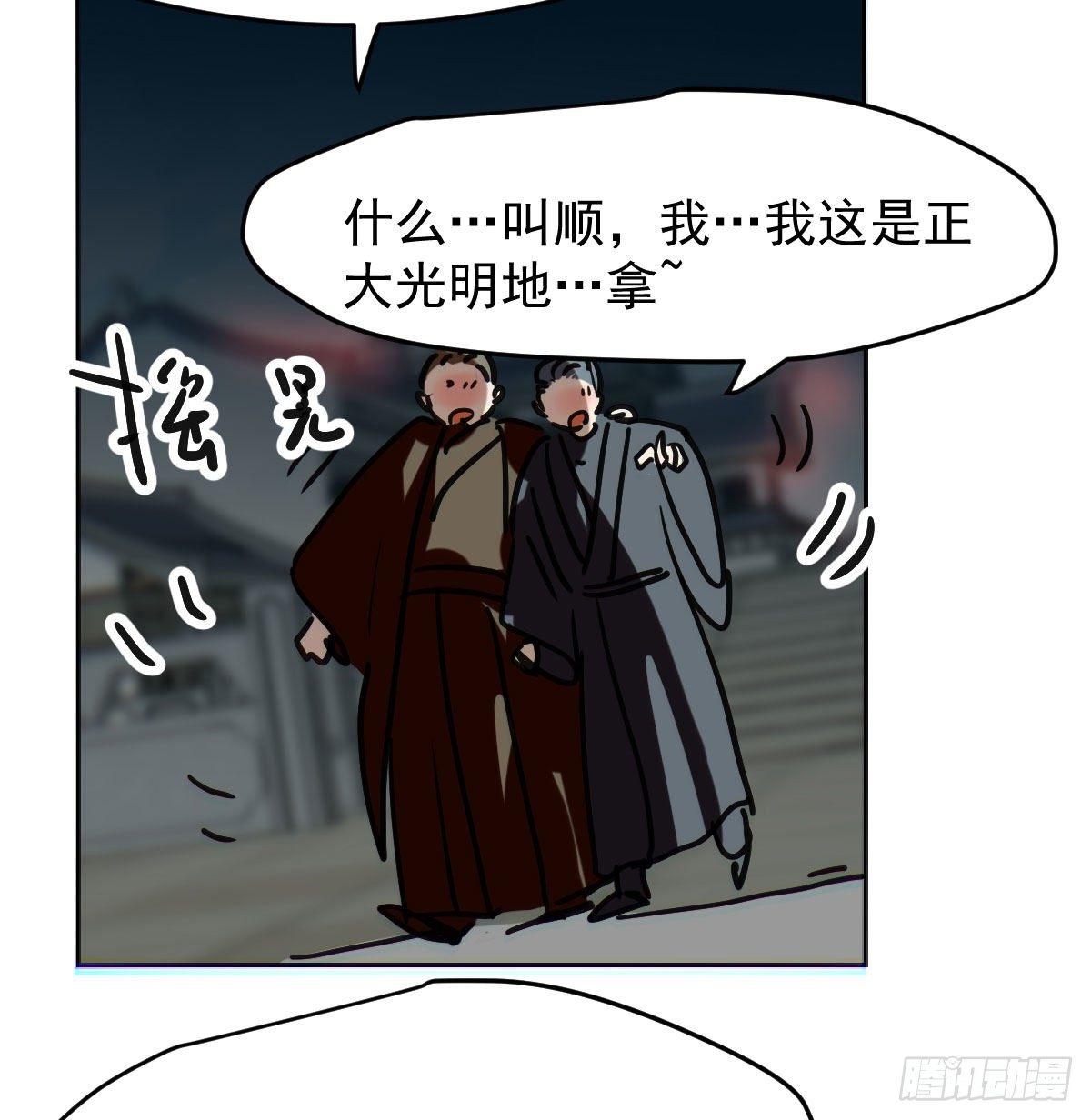 第九十八话 前世篇（三））16