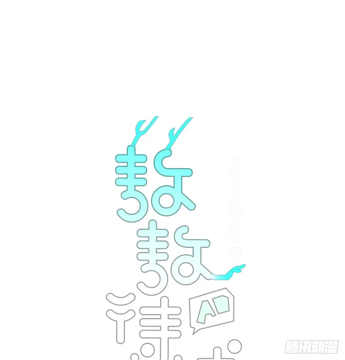 后篇11  亲亲（4）0