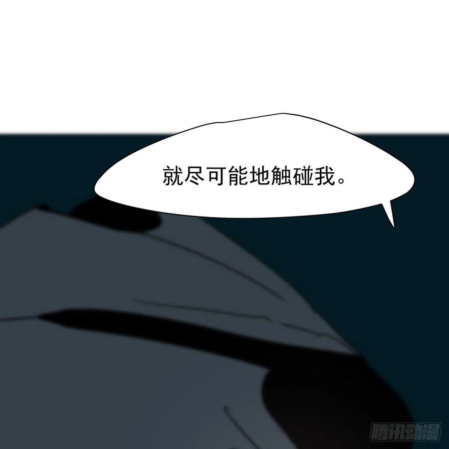 第165话 请触碰我74