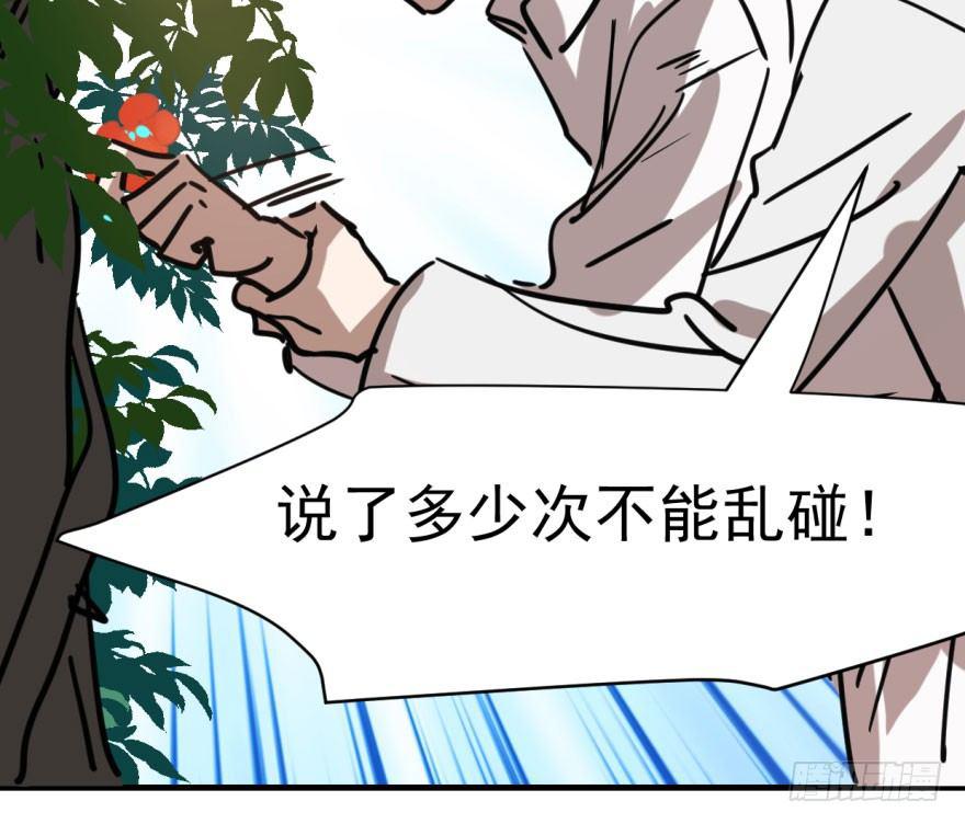 第六十话 找到敖故36