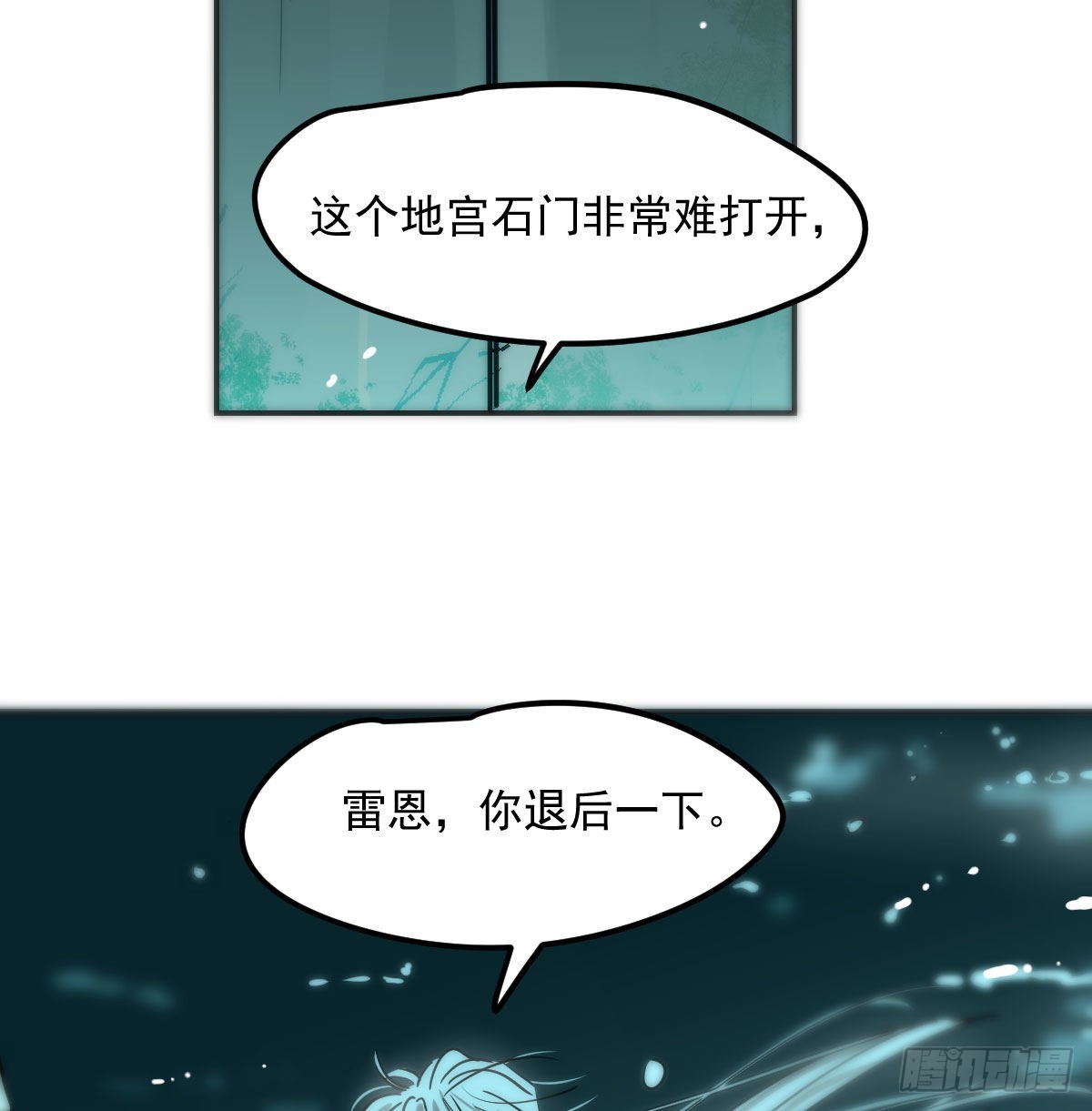 第207话 湖底地宫3