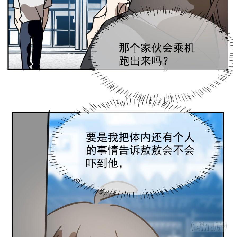 第三十九话 晴天霹雳6