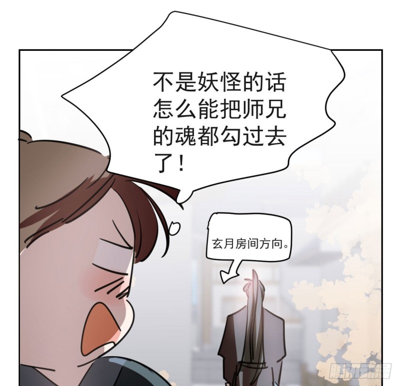 第110话 看你身体20