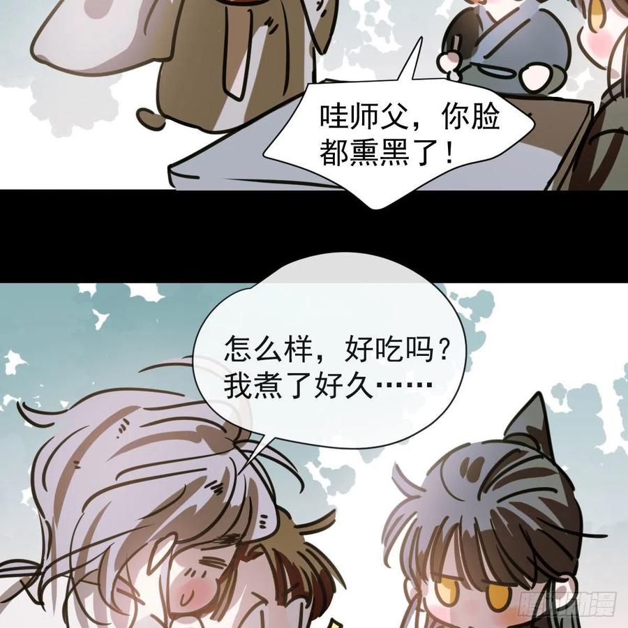第143话 小萧做梦56