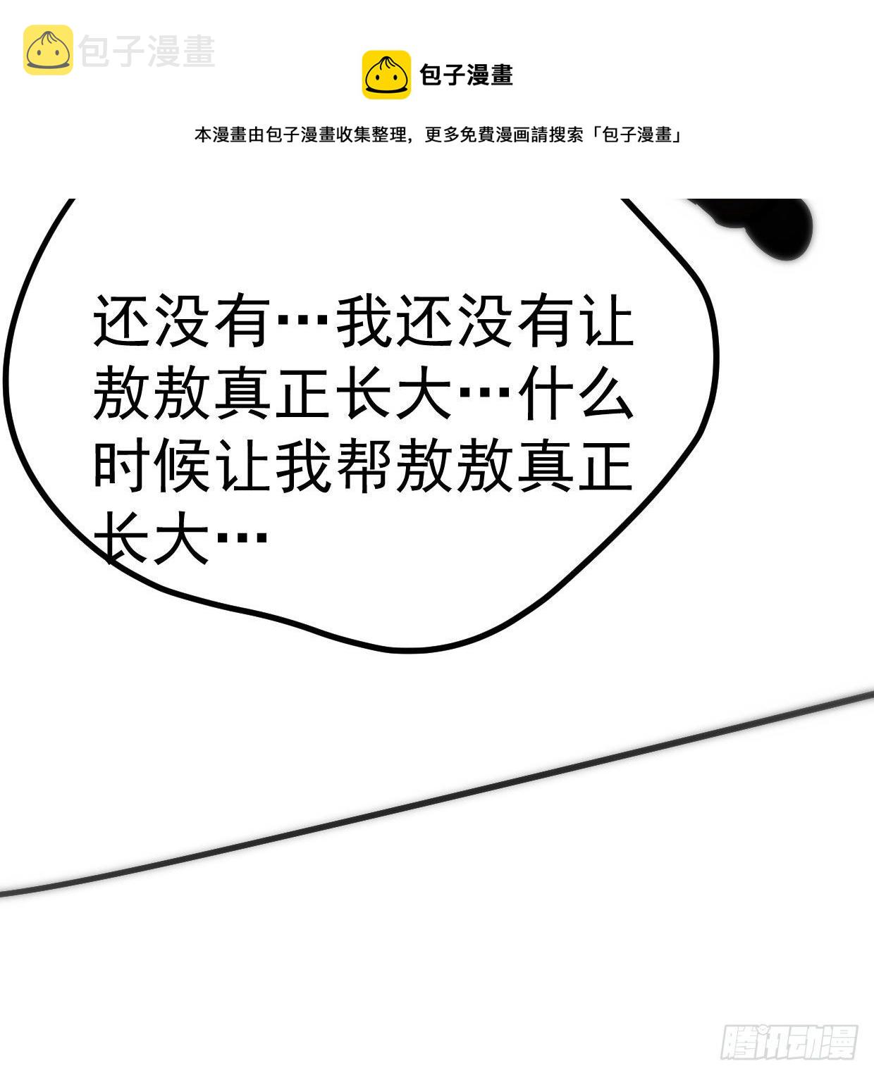 敖敖的诞生日24