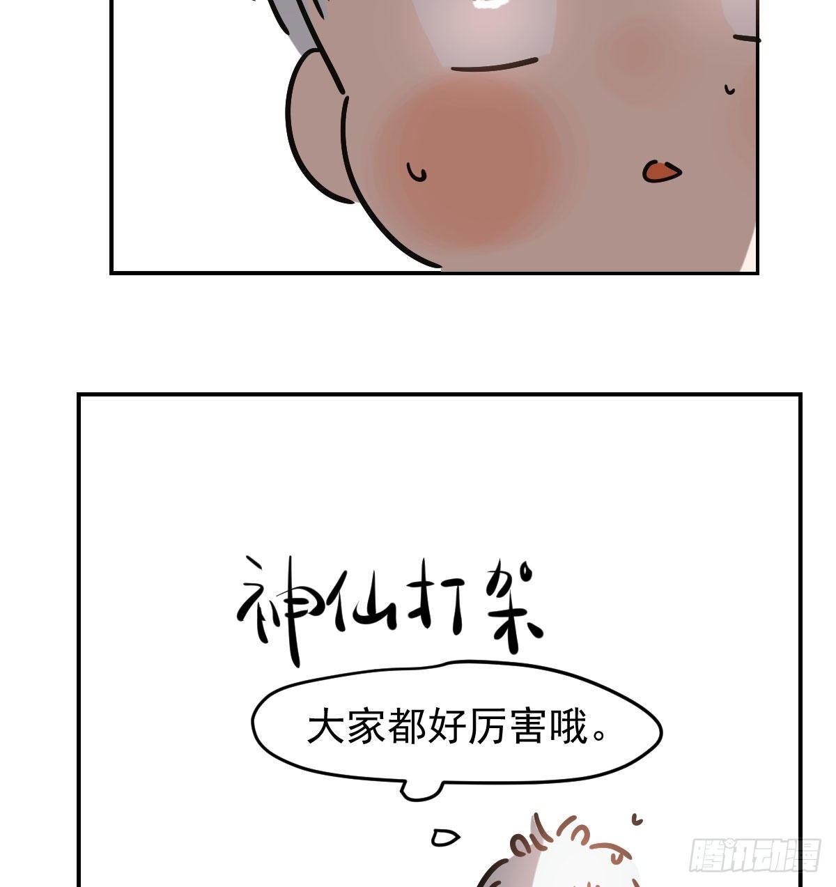 第九十二话 哥哥来啦73